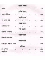 স্বামী অভেদানন্দ রচনাবলী: Swami Abhedananda Rachanaboli (Set of 10 Volumes in Bengali)