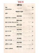 স্বামী অভেদানন্দ রচনাবলী: Swami Abhedananda Rachanaboli (Set of 10 Volumes in Bengali)