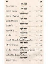 স্বামী অভেদানন্দ রচনাবলী: Swami Abhedananda Rachanaboli (Set of 10 Volumes in Bengali)
