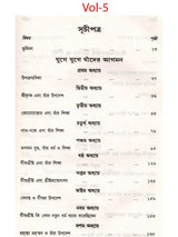 স্বামী অভেদানন্দ রচনাবলী: Swami Abhedananda Rachanaboli (Set of 10 Volumes in Bengali)