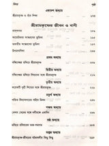 স্বামী অভেদানন্দ রচনাবলী: Swami Abhedananda Rachanaboli (Set of 10 Volumes in Bengali)