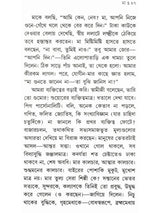 দেবী সারদামণি: Devi Saradamani (Tvameka Parabrahmarupana Siddha) Bengali