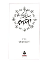 শিবপুরী কাশী: Shivpuri Kashi