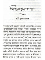 শিবপুরী কাশী: Shivpuri Kashi
