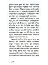 শিবপুরী কাশী: Shivpuri Kashi