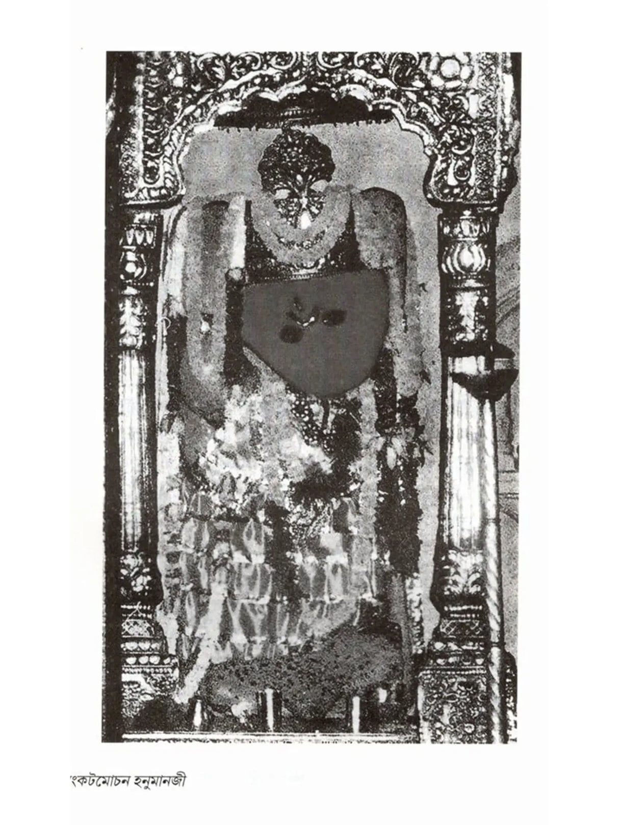 শিবপুরী কাশী: Shivpuri Kashi