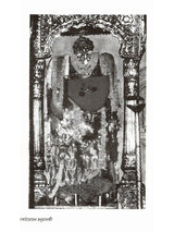 শিবপুরী কাশী: Shivpuri Kashi