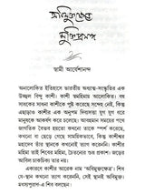শিবপুরী কাশী: Shivpuri Kashi