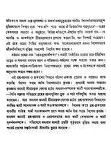 তন্ত্রতত্ত্বপ্রবেশিকা: Tantratattwa Prabeshika (Sastriya o Bicaramulaka Alocana) Bengali