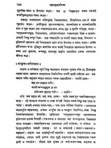 তন্ত্রতত্ত্বপ্রবেশিকা: Tantratattwa Prabeshika (Sastriya o Bicaramulaka Alocana) Bengali