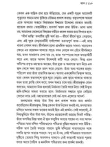যোগের কথা: Yoger Katha (Bengali)