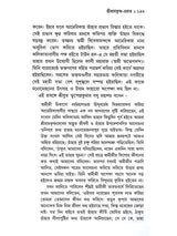 ভক্ত মনোমোহন: Bhakta Manomohan (Bengali)