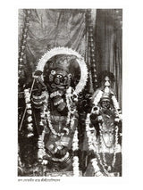 মধুপুরী বৃন্দাবন: Madhupuri Vrindavan (Bengali)