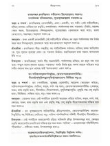 শ্রীমদ্ভাগবতম্: Srimad Bhagavatam (4th Canto Containing the Original Bengali Translation with Sridhar Commentary) Bengali