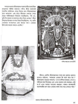Sri Ma Sarada Devi: Alokchitre Jivanakatha (Bengali)