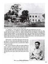 Sri Ma Sarada Devi: Alokchitre Jivanakatha (Bengali)