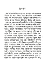 Sargachir Smriti (Bengali)