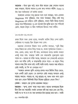 Sargachir Smriti (Bengali)