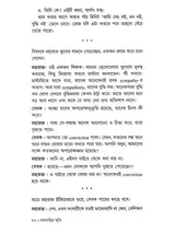 Sargachir Smriti (Bengali)