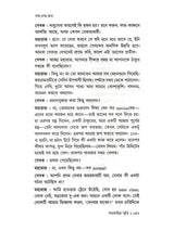 Sargachir Smriti (Bengali)