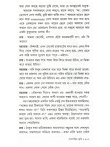 Sargachir Smriti (Bengali)