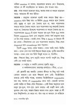 Sargachir Smriti (Bengali)