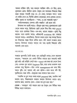 Sargachir Smriti (Bengali)