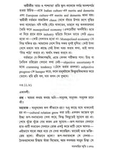 Sargachir Smriti (Bengali)