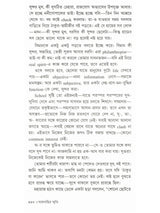 Sargachir Smriti (Bengali)