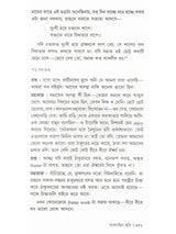 Sargachir Smriti (Bengali)
