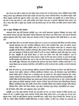 কলকাতা - ইতিহাসের দিনলিপি: Itihasher Dinalipi