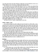 কলকাতা - ইতিহাসের দিনলিপি: Itihasher Dinalipi