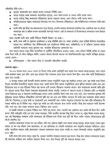 কলকাতা - ইতিহাসের দিনলিপি: Itihasher Dinalipi