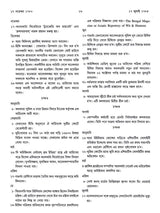 কলকাতা - ইতিহাসের দিনলিপি: Itihasher Dinalipi