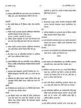 কলকাতা - ইতিহাসের দিনলিপি: Itihasher Dinalipi