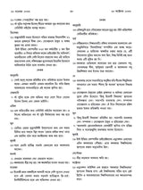 কলকাতা - ইতিহাসের দিনলিপি: Itihasher Dinalipi