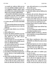 কলকাতা - ইতিহাসের দিনলিপি: Itihasher Dinalipi