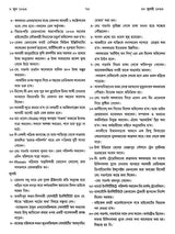কলকাতা - ইতিহাসের দিনলিপি: Itihasher Dinalipi