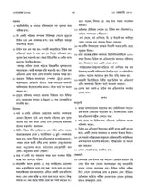 কলকাতা - ইতিহাসের দিনলিপি: Itihasher Dinalipi