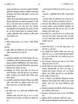 কলকাতা - ইতিহাসের দিনলিপি: Itihasher Dinalipi