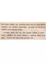 মাদকাসক্তি, কিশোর ও যুবসমাজ: Drug Addiction, Adolescents and Youth