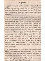 মাদকাসক্তি, কিশোর ও যুবসমাজ: Drug Addiction, Adolescents and Youth