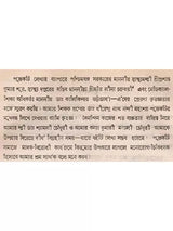 মাদকাসক্তি, কিশোর ও যুবসমাজ: Drug Addiction, Adolescents and Youth