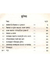 মাদকাসক্তি, কিশোর ও যুবসমাজ: Drug Addiction, Adolescents and Youth