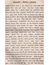 মাদকাসক্তি, কিশোর ও যুবসমাজ: Drug Addiction, Adolescents and Youth