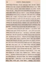 মাদকাসক্তি, কিশোর ও যুবসমাজ: Drug Addiction, Adolescents and Youth