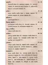 ভারতের বন ও বন্যপ্রাণী: Bharater Ban o Bannayaprani (Bengali)
