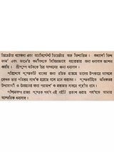জিওল মাছ (Jiol Machh)