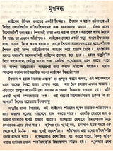 লাইকেন (Lichen)