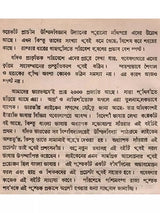 লাইকেন (Lichen)
